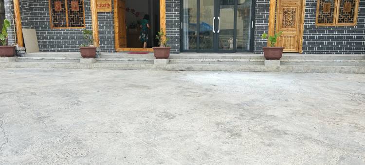 上谷堂雅居(张家界高铁站店)图片