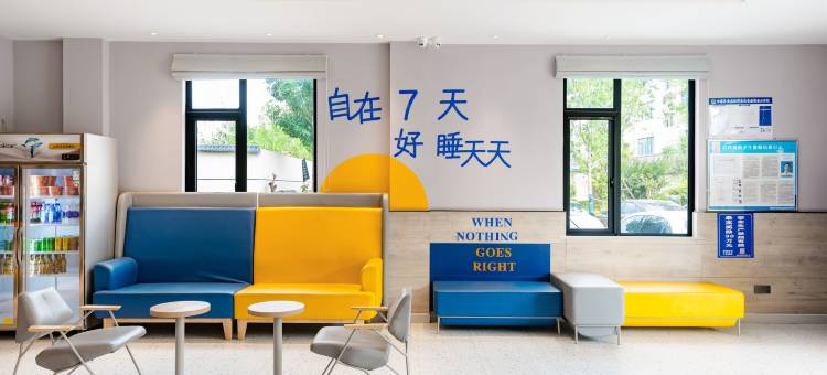 7天酒店(郑州金水西路月季公园地铁站店)图片