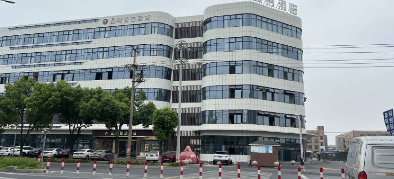 晶柯智选酒店(绍兴柯桥安昌古镇店)图片