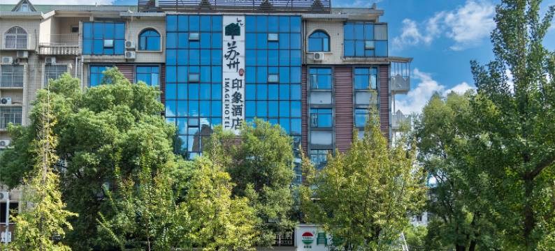 萍乡苏州印象酒店(市人民医院店)图片