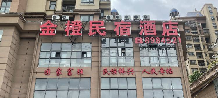 金橙民宿酒店(毕节高铁站店)图片