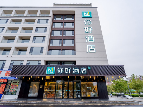 你好酒店(长春双阳大街科技学院店)