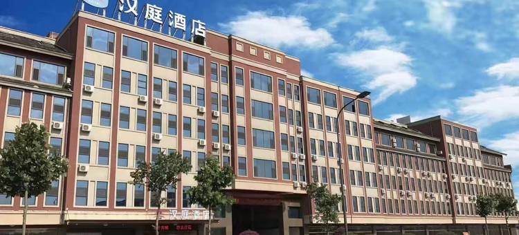 汉庭酒店(枣庄台儿庄古城店)图片