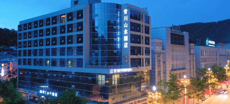 青川山水酒店图片