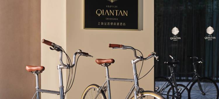 上海金普顿前滩酒店图片