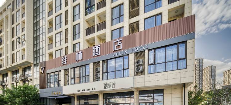 维林酒店(下沙奥特莱斯店)图片