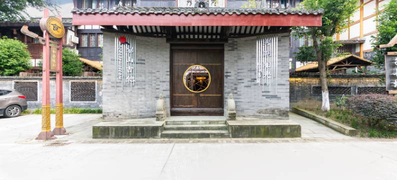 峨眉山秀湖阳光私汤温泉酒店图片