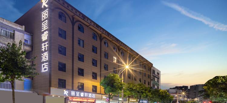 丽呈睿轩酒店(宜州河池学院店)图片