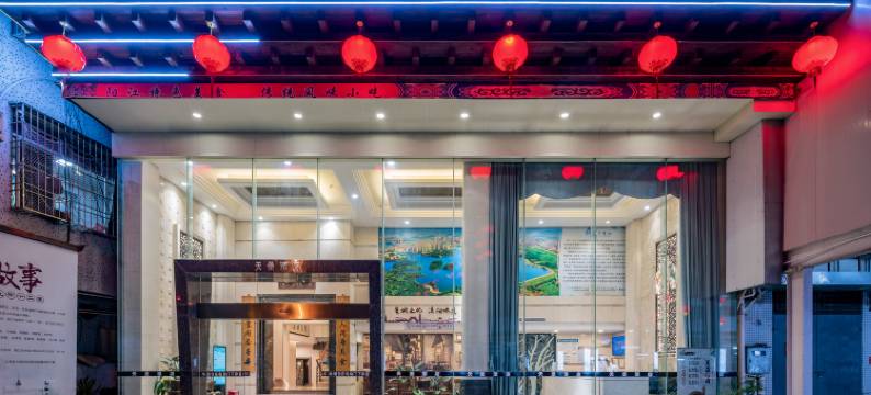 天堡酒店(阳江百利广场店)图片