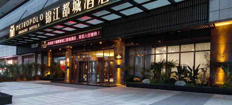 成都武侯大悦城锦江都城酒店图片