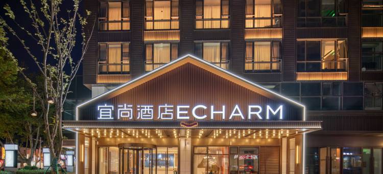 宜尚酒店(句容1912大润发店)图片