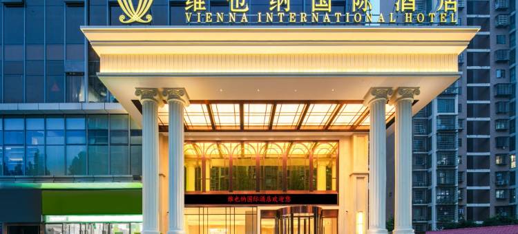 维也纳国际酒店(麓谷高新区尖山湖公园店)图片