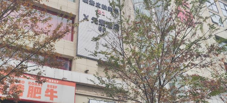 欧朵酒店(长沙五一广场IFS国金中心店)图片
