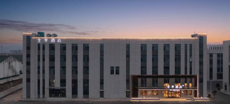全季酒店(枣庄鲁南双创中心店)图片