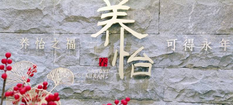 北京永兴花园御朗酒店图片