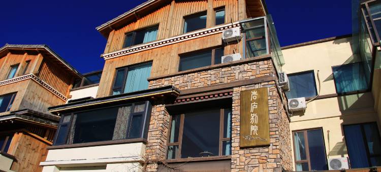 林芝岩庐雪山富氧别院(尼洋河店)图片