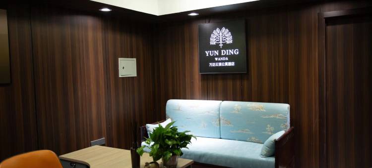 万达云顶酒店(万达广场店)图片
