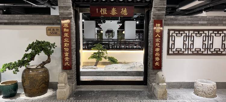 常州德泰恒大酒店(火车站青果巷店)图片