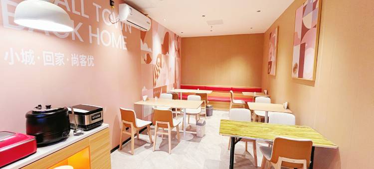 尚客优酒店(伊金霍洛旗政府太阳城商业中心店)图片