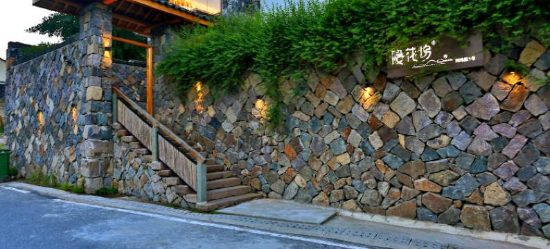 莫干山隐花坞·温泉度假民宿图片