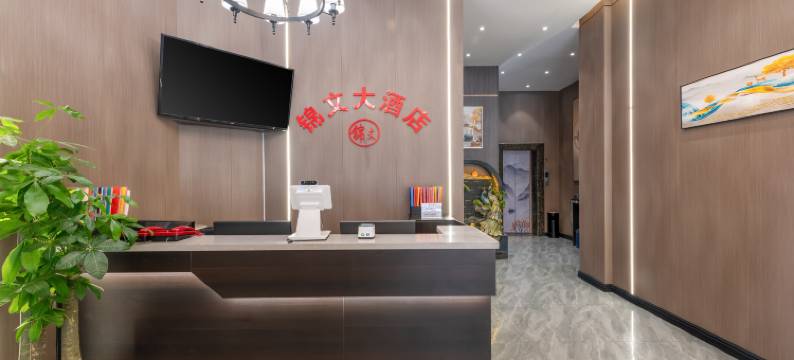 锦文大酒店(五一路江南万达店)图片