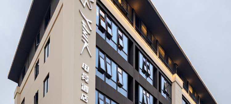 YUNIK电竞酒店(台州学院店)图片