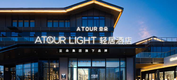 慈溪体育中心新河坊轻居酒店图片