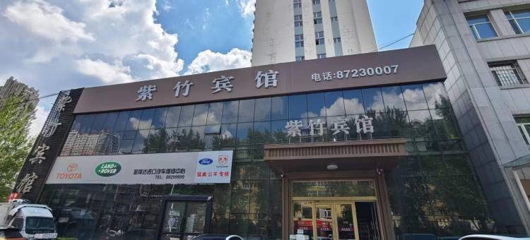 紫竹宾馆(哈尔滨会展中心店)图片