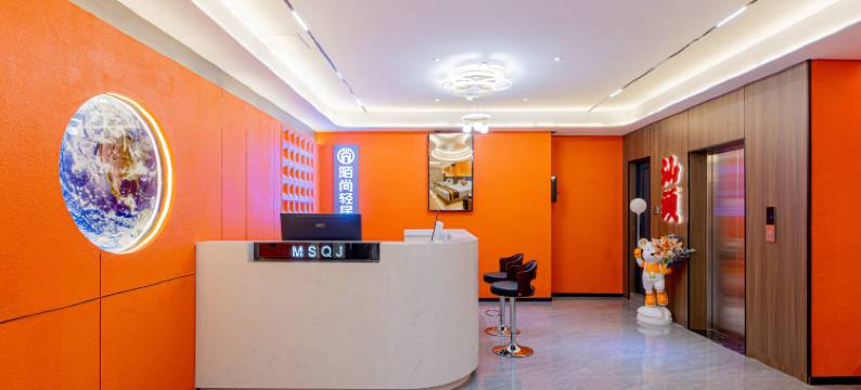 陌尚轻居美宿(小公园店)图片