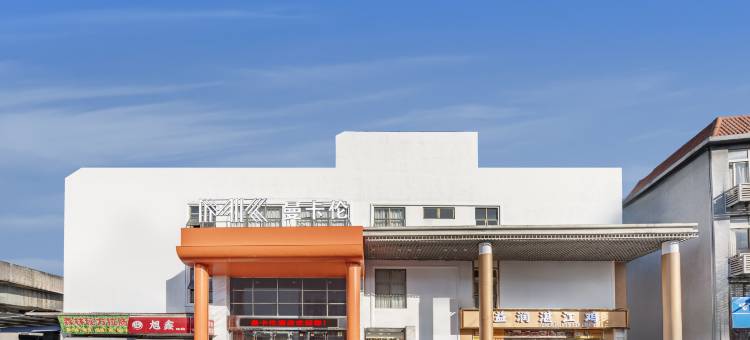 曼卡伦酒店(天河客运站地铁站广州外语艺术职业学院燕岭校区店)图片