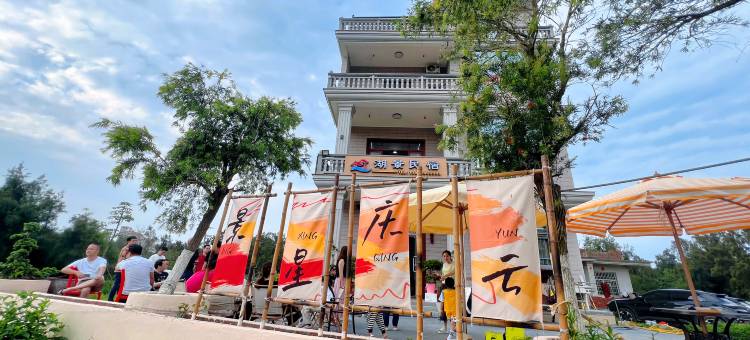 湄洲岛湖景民宿(莲池澳沙滩店)图片
