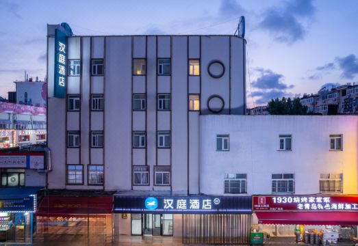 HanTing Hotel (Qingdao Taidong Pedestrian Street) Hotel Overview