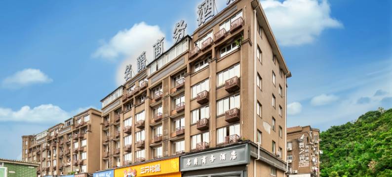 温岭名爵商务酒店图片