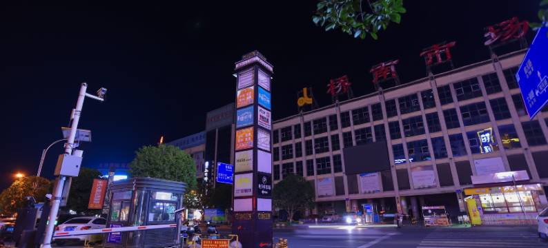 随心酒店(常德桥南市场店)图片