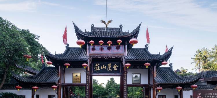 金鹰山庄酒店(乐山高铁站店)图片