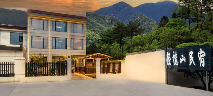 径揽山民宿(华山景区游客中心店)图片