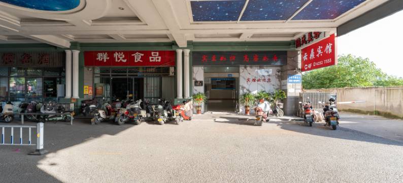 余姚云鼎宾馆图片