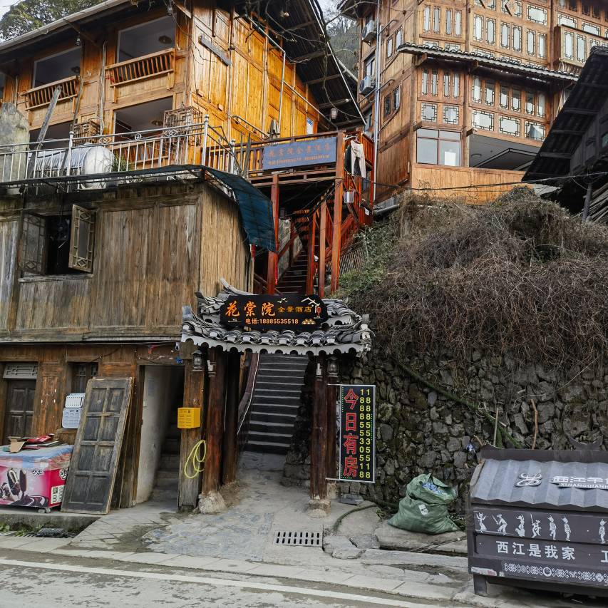 花棠院·全景酒店(西江千户苗寨观景台店)图片