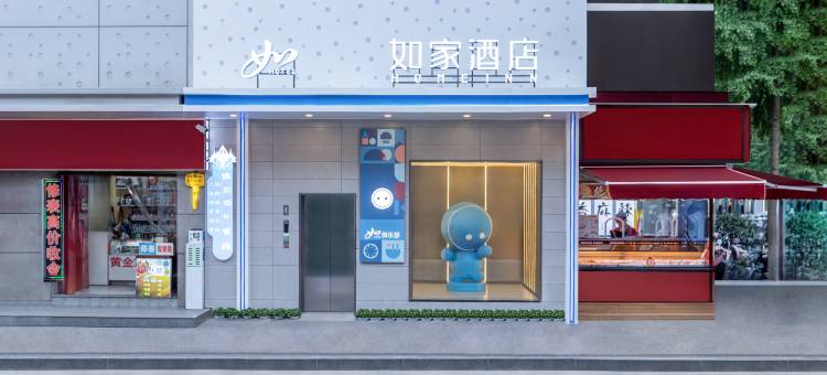 如家酒店·neo(西安航天城地铁站店)图片