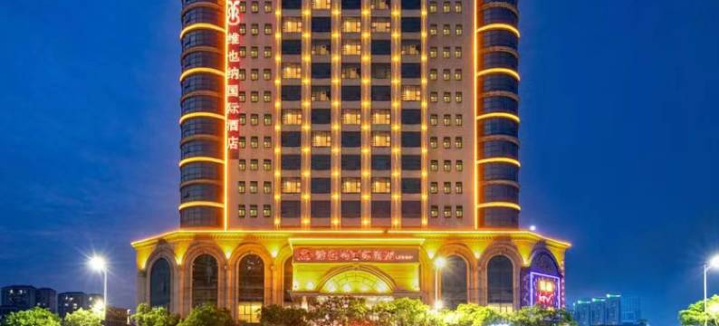 维也纳国际酒店(深圳松岗地铁站店)图片