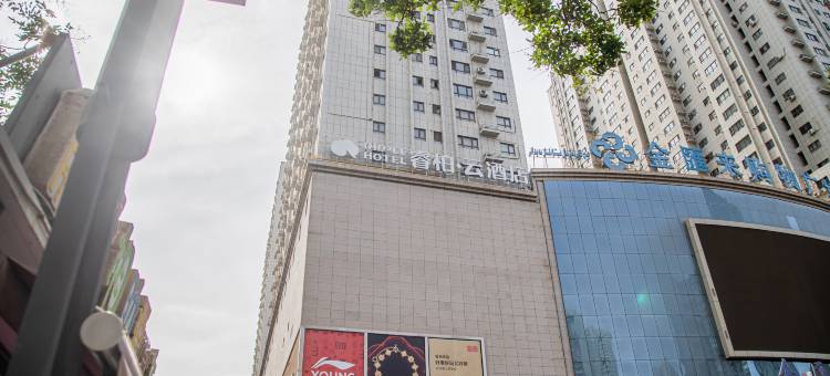 如家睿柏·云酒店(库尔勒团结北路孔雀河店)图片