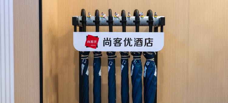 尚客优酒店(苏州昆山中医院西部医疗中心店)图片