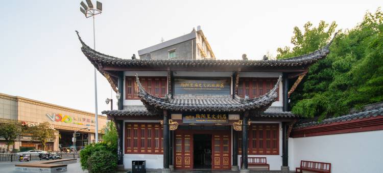 景泰酒店(景德镇陶阳里景区人民广场店)图片