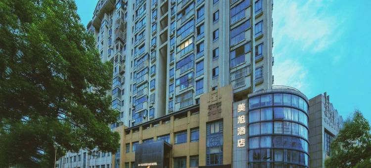 美旭S酒店(张家港大成广场店)图片