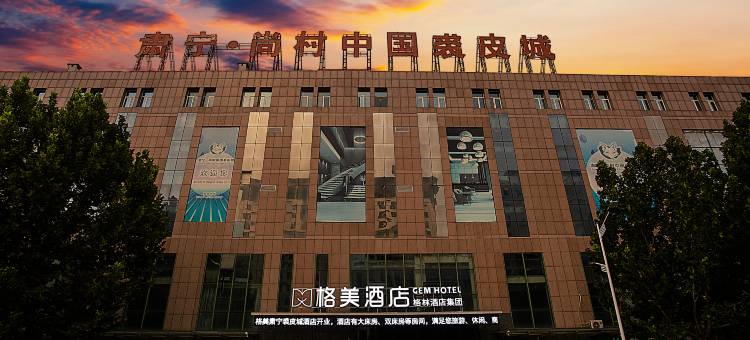 格美酒店(肃宁中国裘皮城店)图片