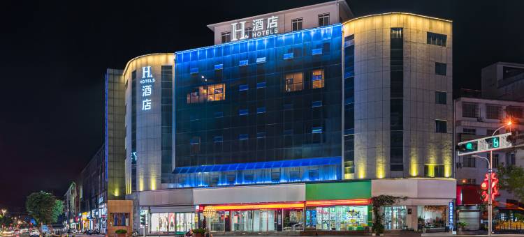 H酒店(勉县店)图片