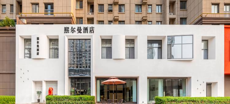 熙尔曼酒店(洛阳龙门高铁站店)图片