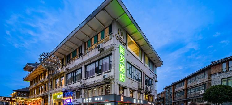 海友酒店(都江堰景区南桥店)图片