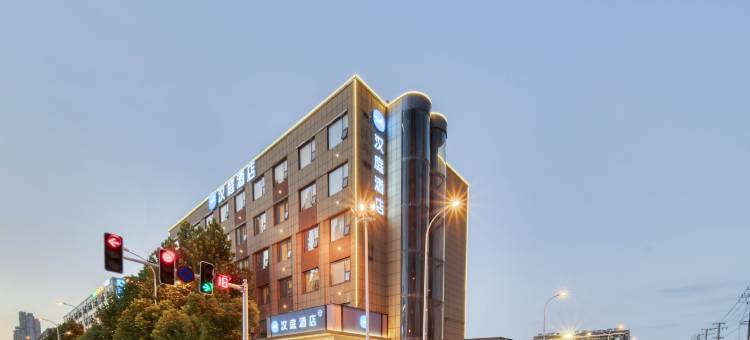 汉庭酒店(合肥五里庙地铁站店)图片