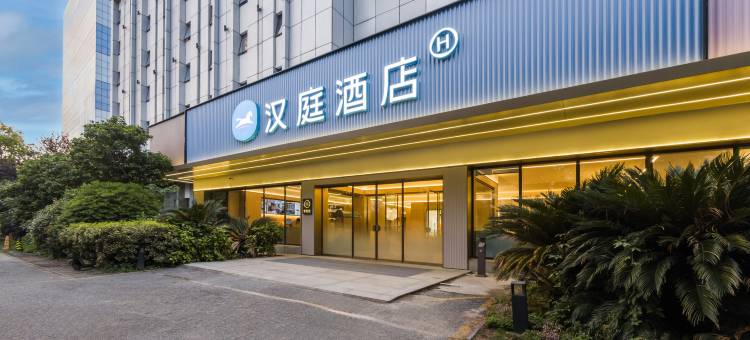 汉庭酒店(苏州金鸡湖国际博览中心店)图片